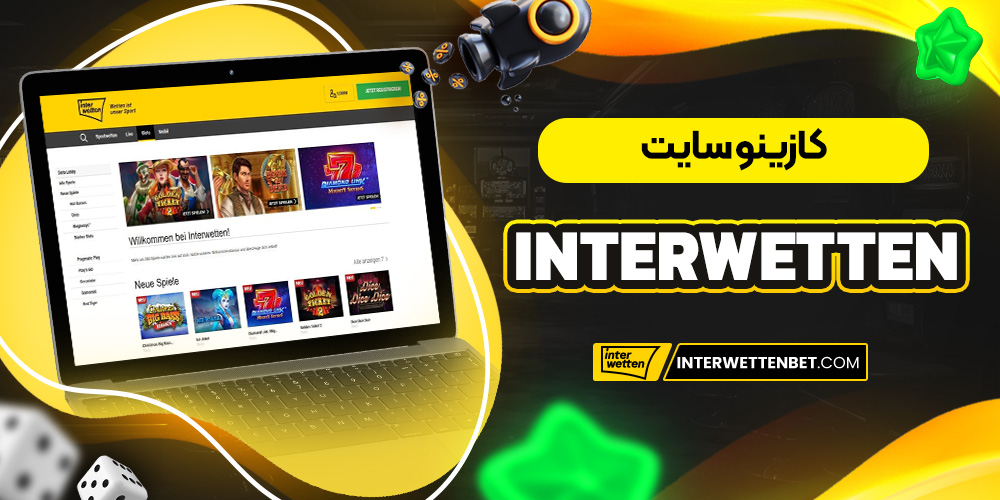 کازینو سایت Interwetten